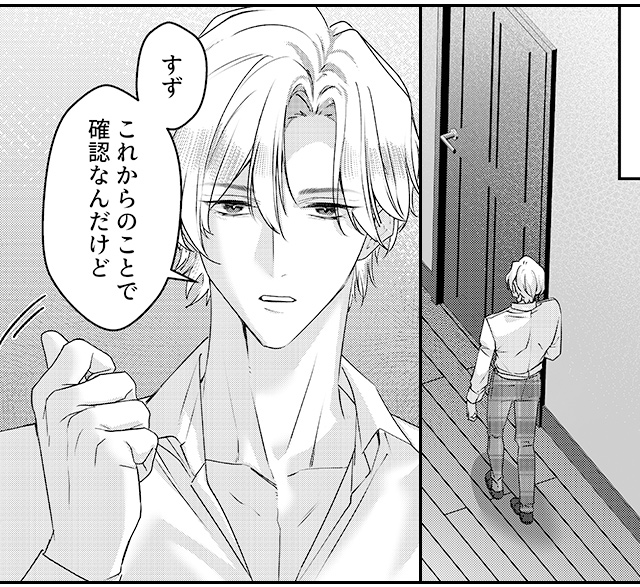 妻の役目、教えてあげる。～捏愛結婚～魔性系御曹司・九条雅