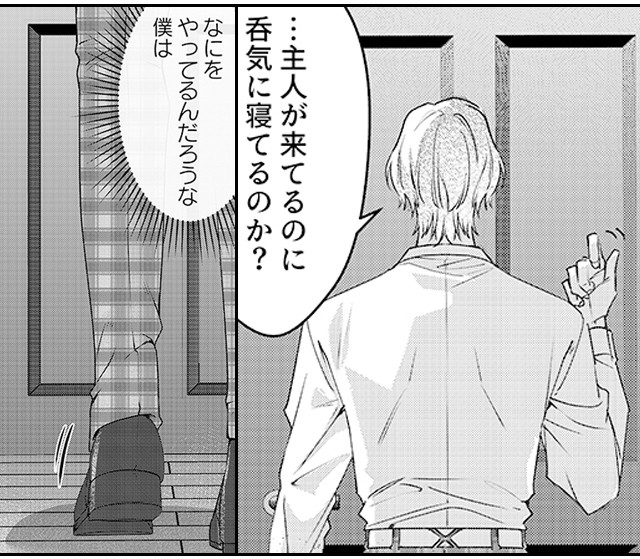 妻の役目、教えてあげる。～捏愛結婚～魔性系御曹司・九条雅