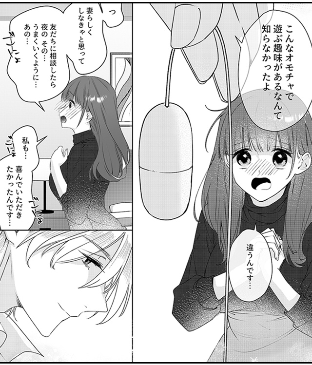 妻の役目、教えてあげる。～捏愛結婚～魔性系御曹司・九条雅
