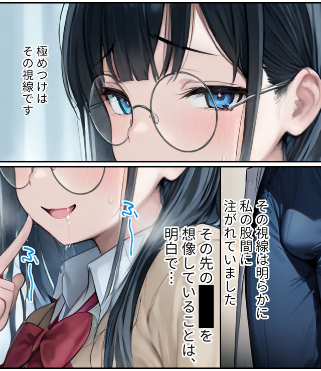 悪徳医師の淫行ま◯こ治療