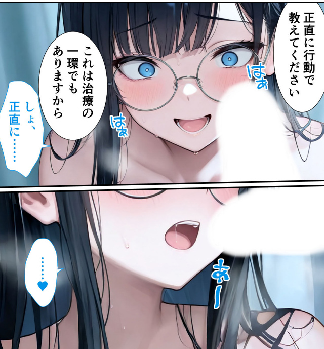 悪徳医師の淫行ま◯こ治療