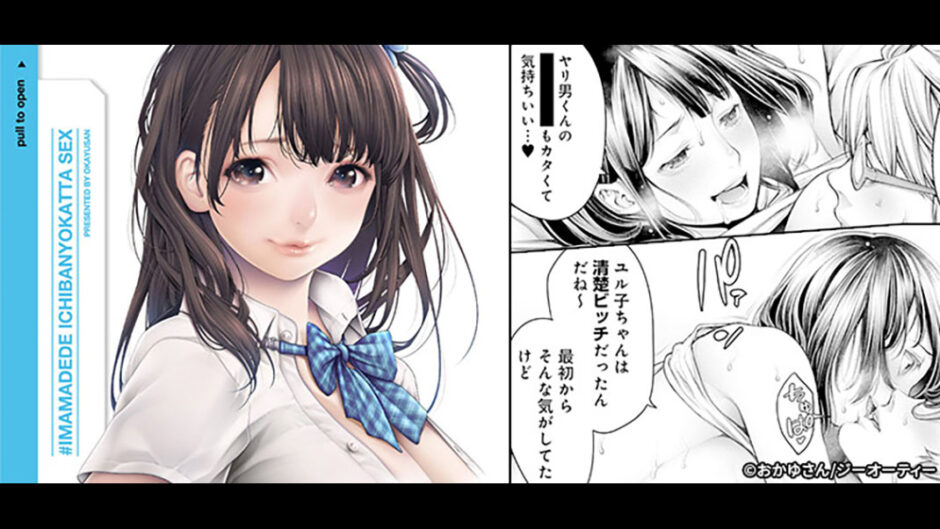 女の子の一番気持ちいいトコ集めました♪『#今までで一番良かったセックス』