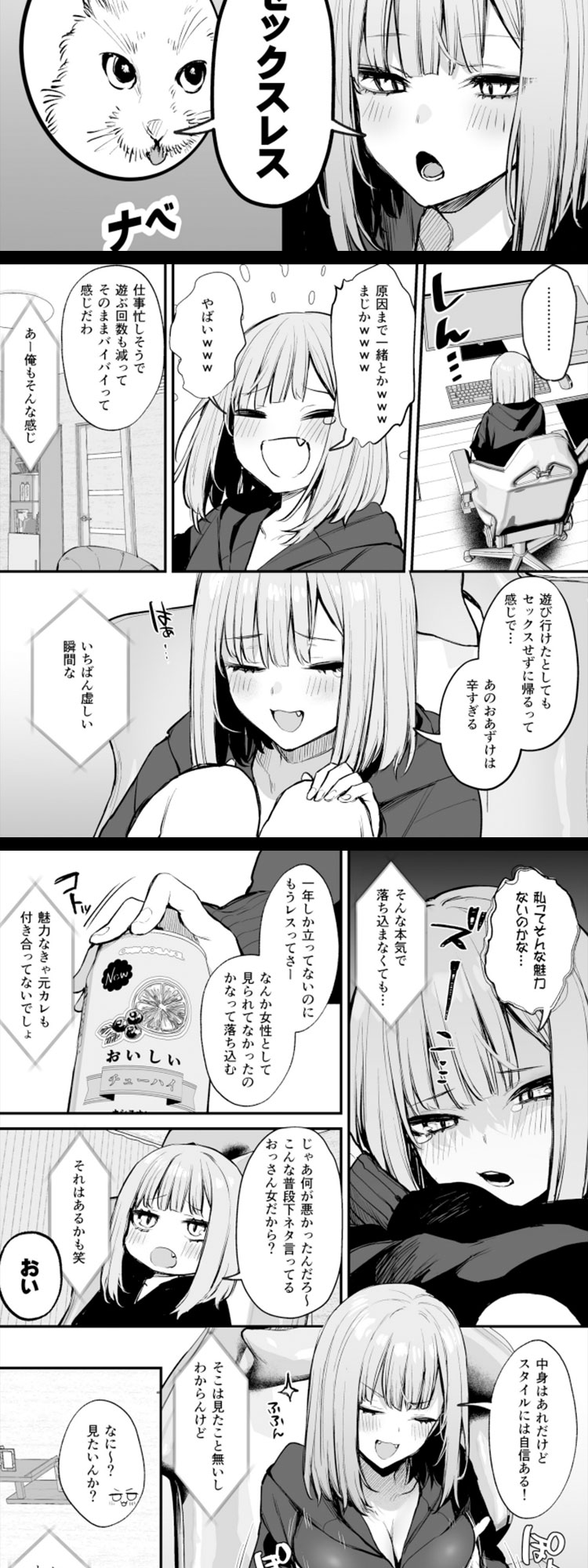 2元カレとはできなかったセックスしてもいいですか？