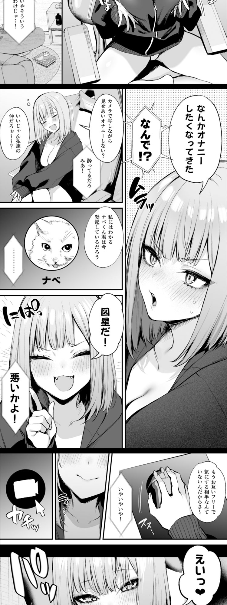 3元カレとはできなかったセックスしてもいいですか？