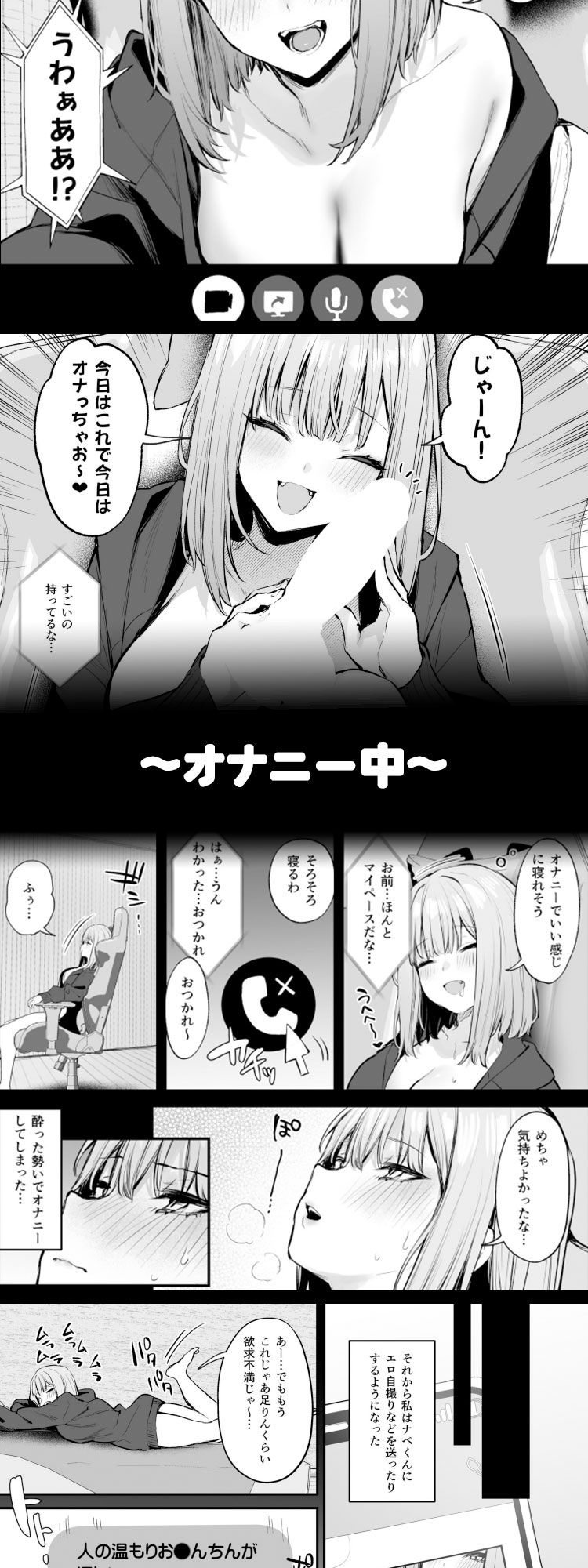 4元カレとはできなかったセックスしてもいいですか？