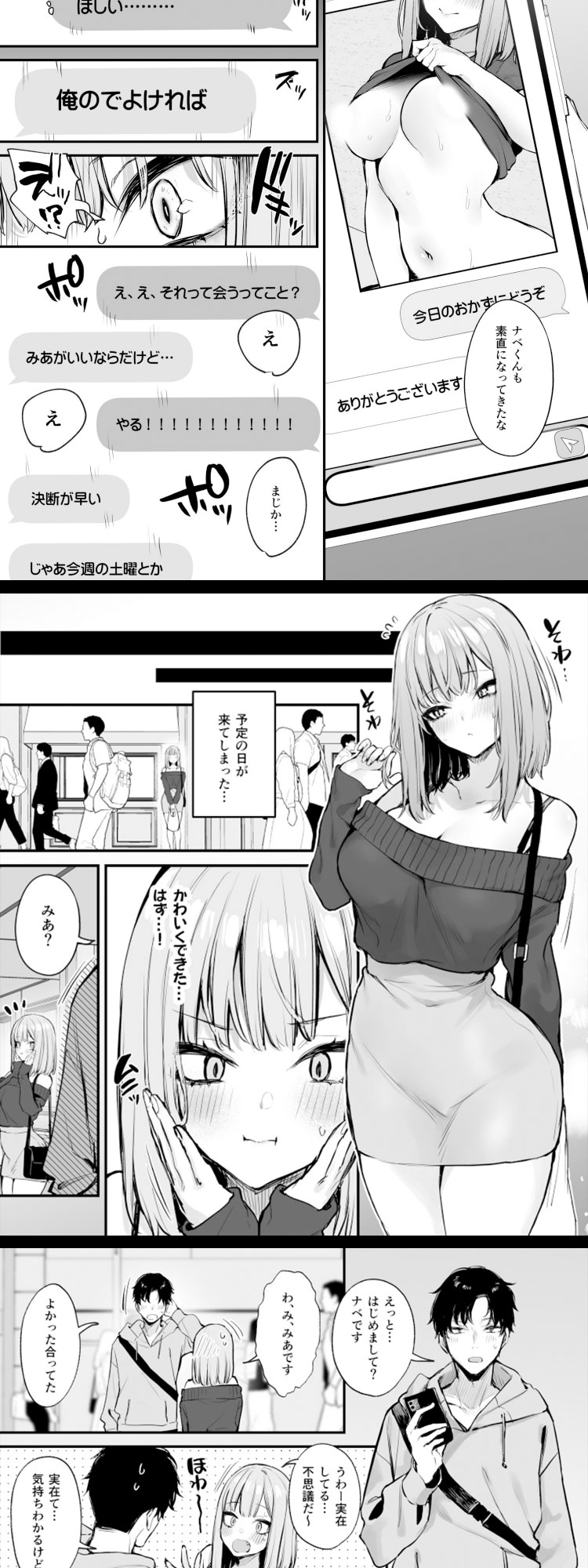 5元カレとはできなかったセックスしてもいいですか？