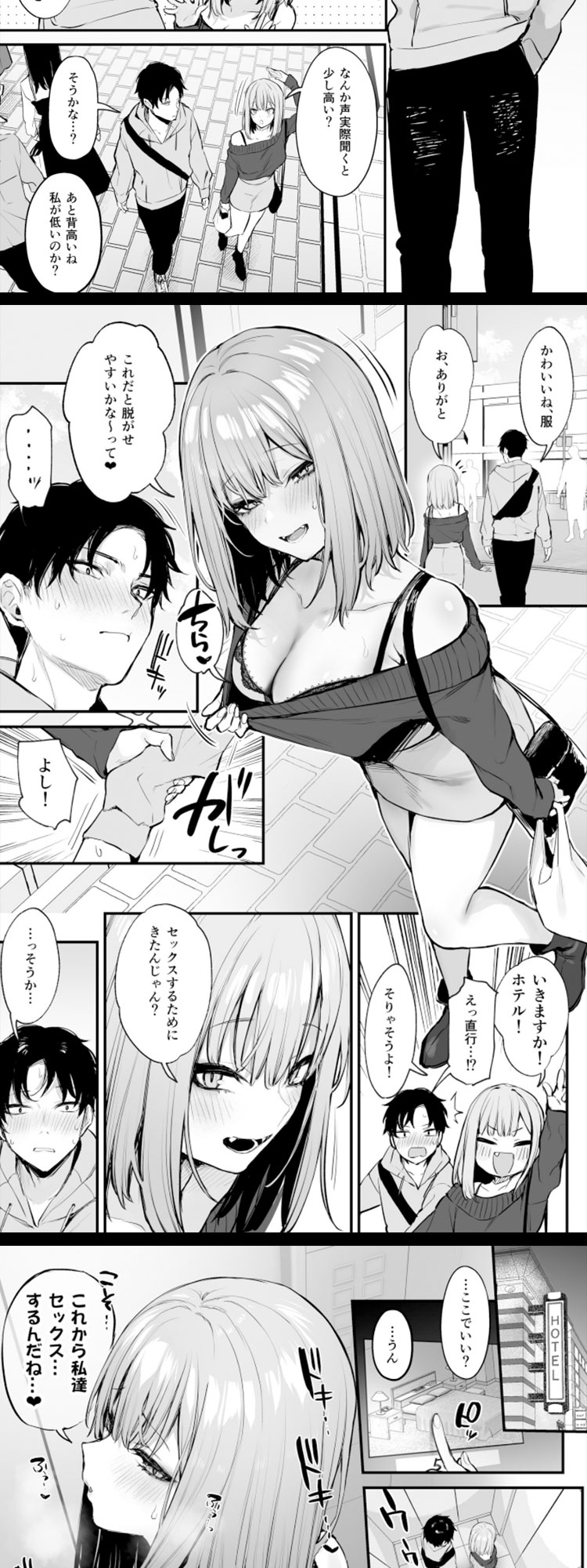 6元カレとはできなかったセックスしてもいいですか？