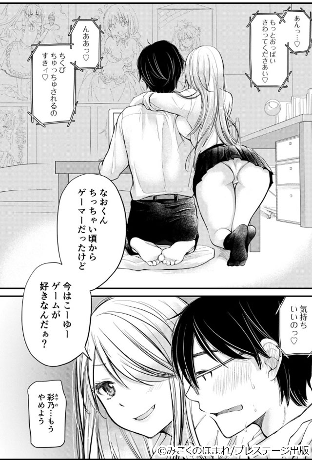 クラスで1番のボスギャルは僕の前だけかわいいえっちな幼なじみ