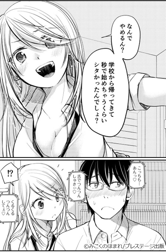 クラスで1番のボスギャルは僕の前だけかわいいえっちな幼なじみ