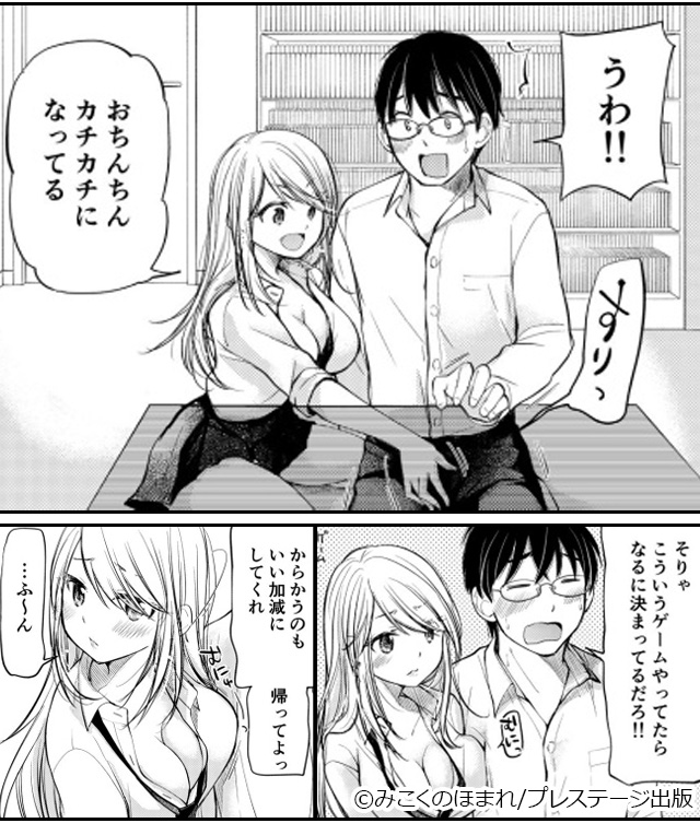 クラスで1番のボスギャルは僕の前だけかわいいえっちな幼なじみ