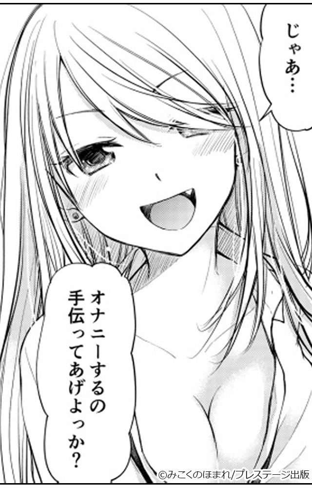 クラスで1番のボスギャルは僕の前だけかわいいえっちな幼なじみ