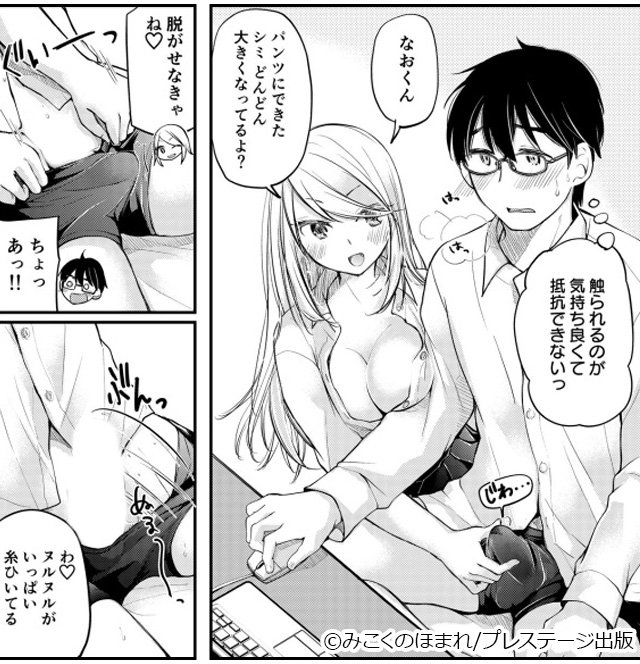 クラスで1番のボスギャルは僕の前だけかわいいえっちな幼なじみ