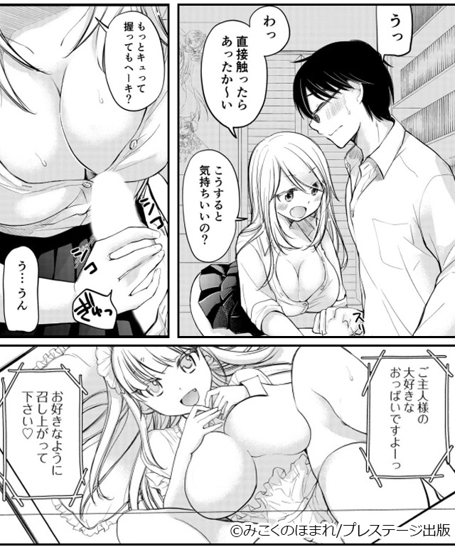 クラスで1番のボスギャルは僕の前だけかわいいえっちな幼なじみ