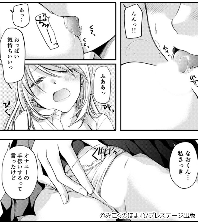 クラスで1番のボスギャルは僕の前だけかわいいえっちな幼なじみ