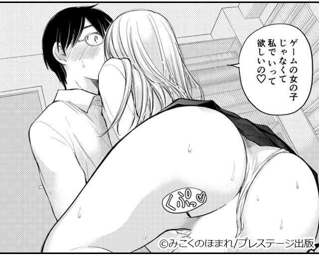 クラスで1番のボスギャルは僕の前だけかわいいえっちな幼なじみ