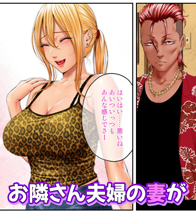 元ヤンキー妻雛子-気が強く押しに弱い人妻を心身ともに完全寝取って…-