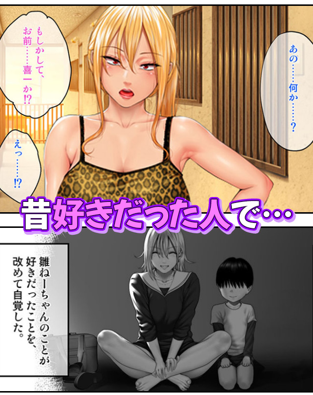 元ヤンキー妻雛子-気が強く押しに弱い人妻を心身ともに完全寝取って…-