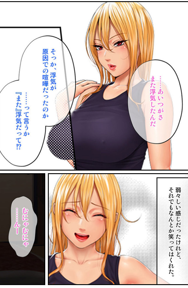 元ヤンキー妻雛子-気が強く押しに弱い人妻を心身ともに完全寝取って…-