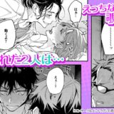 『エンサークルメントラブ』バナー