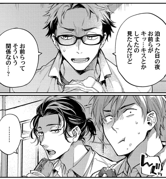 『エンサークルメントラブ』