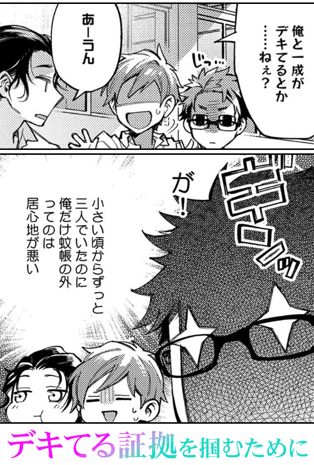 『エンサークルメントラブ』