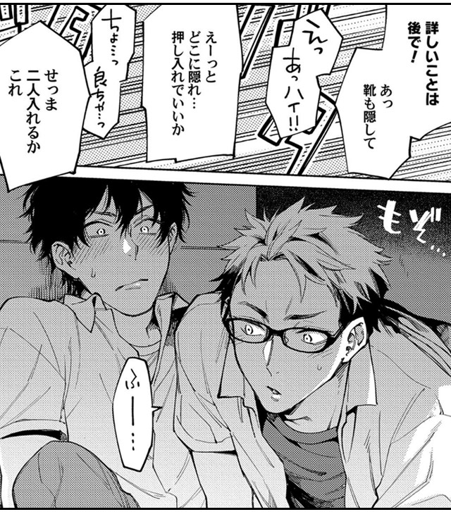 『エンサークルメントラブ』