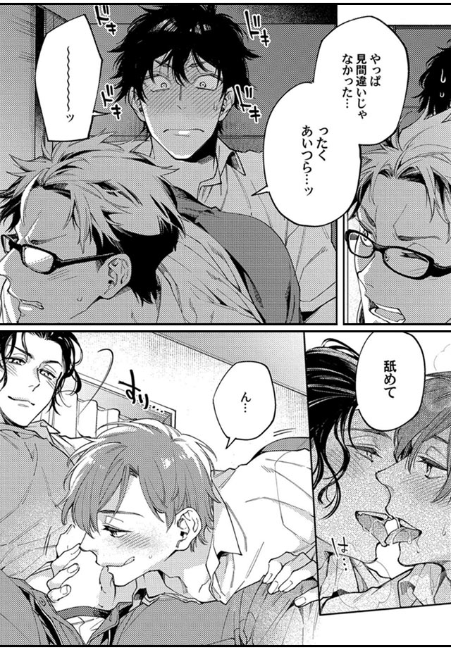 『エンサークルメントラブ』