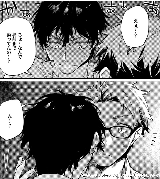 『エンサークルメントラブ』