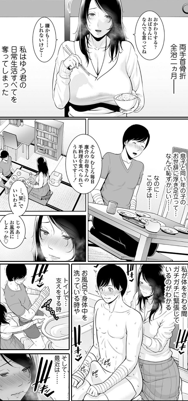 1断れない母