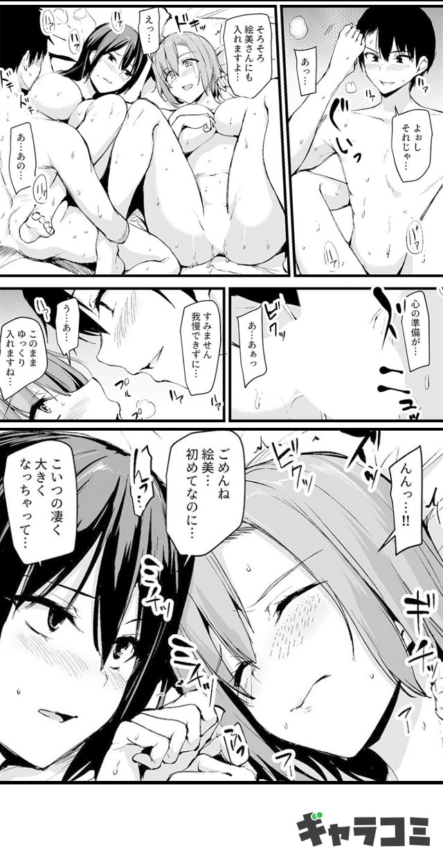 6巨乳が2人いないと勃起しない夫のために友達を連れてきた妻