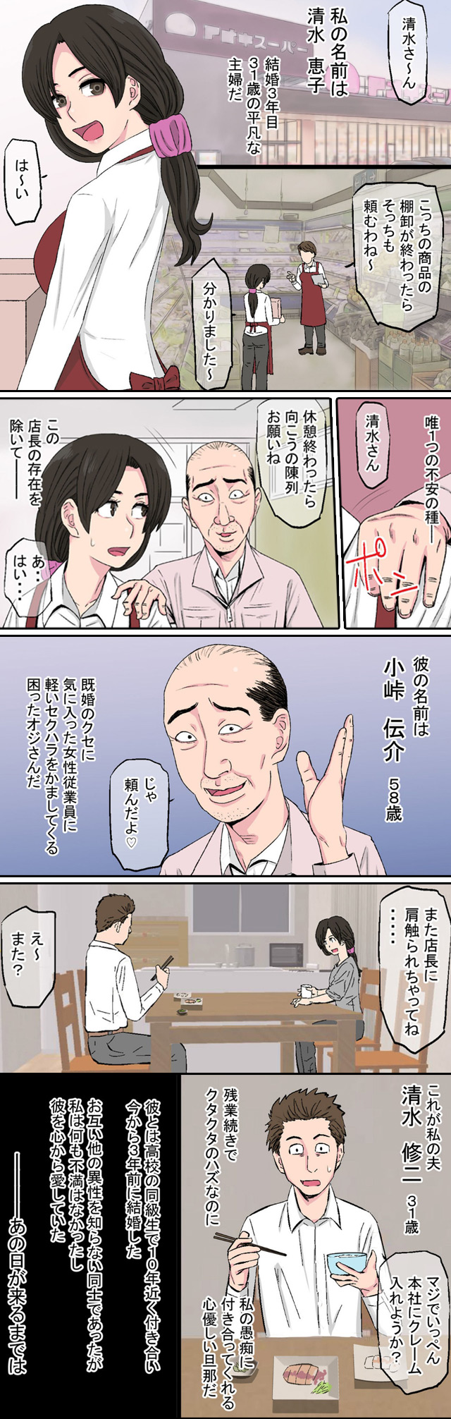 1染色妻【18禁】