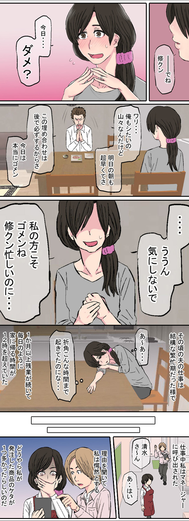 2染色妻【18禁】