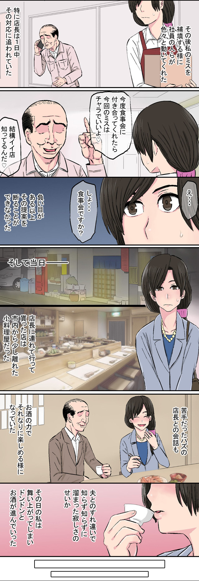 3染色妻【18禁】