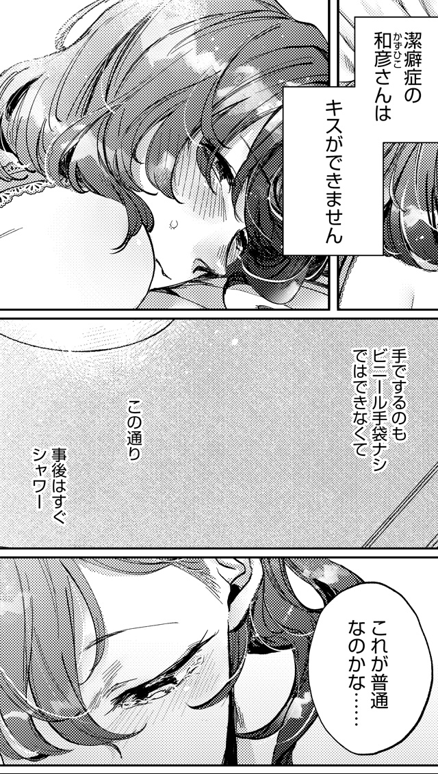 幼馴染のガテン農家は不器用な野獣