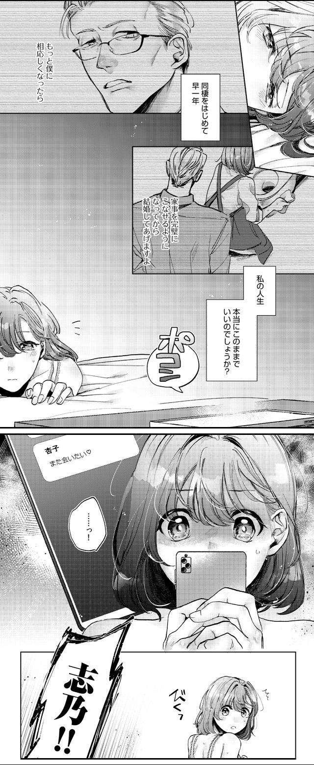 幼馴染のガテン農家は不器用な野獣