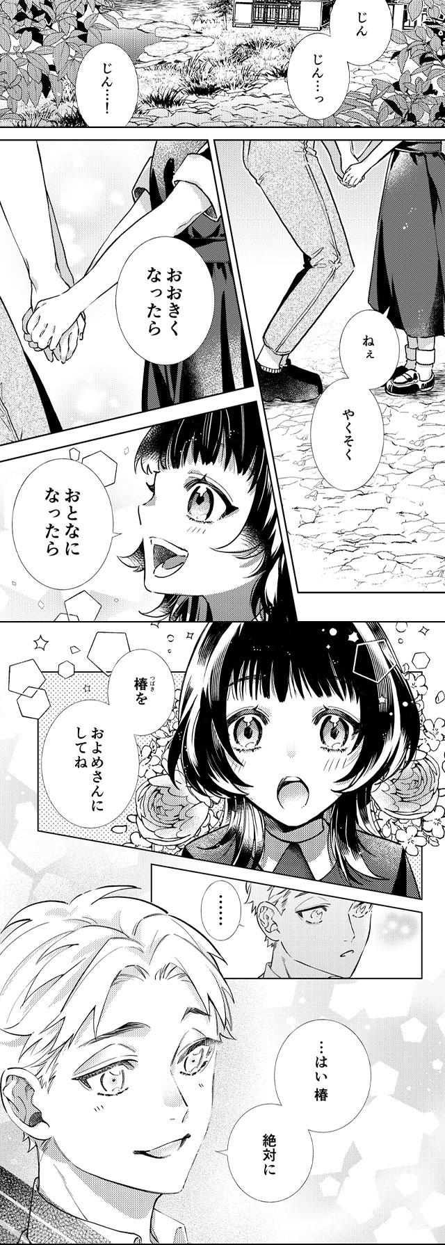 こじらせ溺愛ヤクザは愛してるが言えない～抱いてくれるまで諦めません！