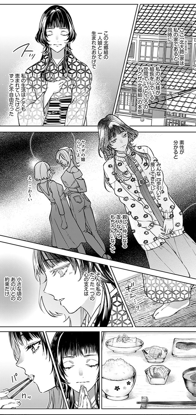 こじらせ溺愛ヤクザは愛してるが言えない～抱いてくれるまで諦めません！