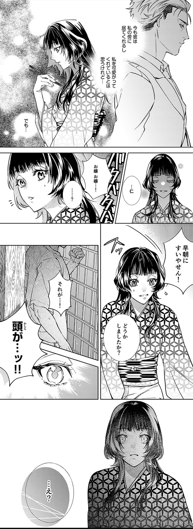 こじらせ溺愛ヤクザは愛してるが言えない～抱いてくれるまで諦めません！