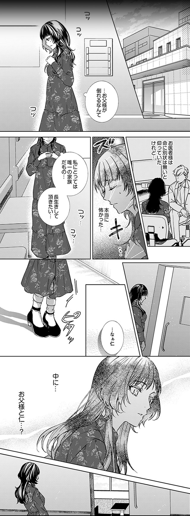 こじらせ溺愛ヤクザは愛してるが言えない～抱いてくれるまで諦めません！