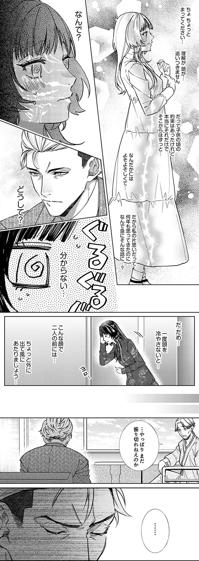 こじらせ溺愛ヤクザは愛してるが言えない～抱いてくれるまで諦めません！