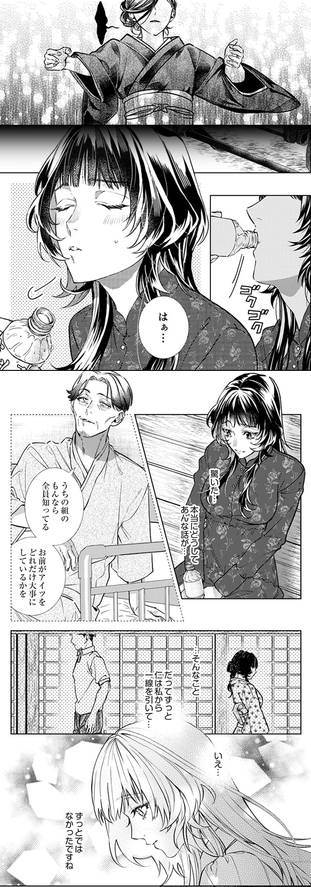 こじらせ溺愛ヤクザは愛してるが言えない～抱いてくれるまで諦めません！