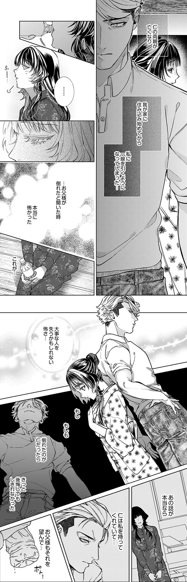 こじらせ溺愛ヤクザは愛してるが言えない～抱いてくれるまで諦めません！