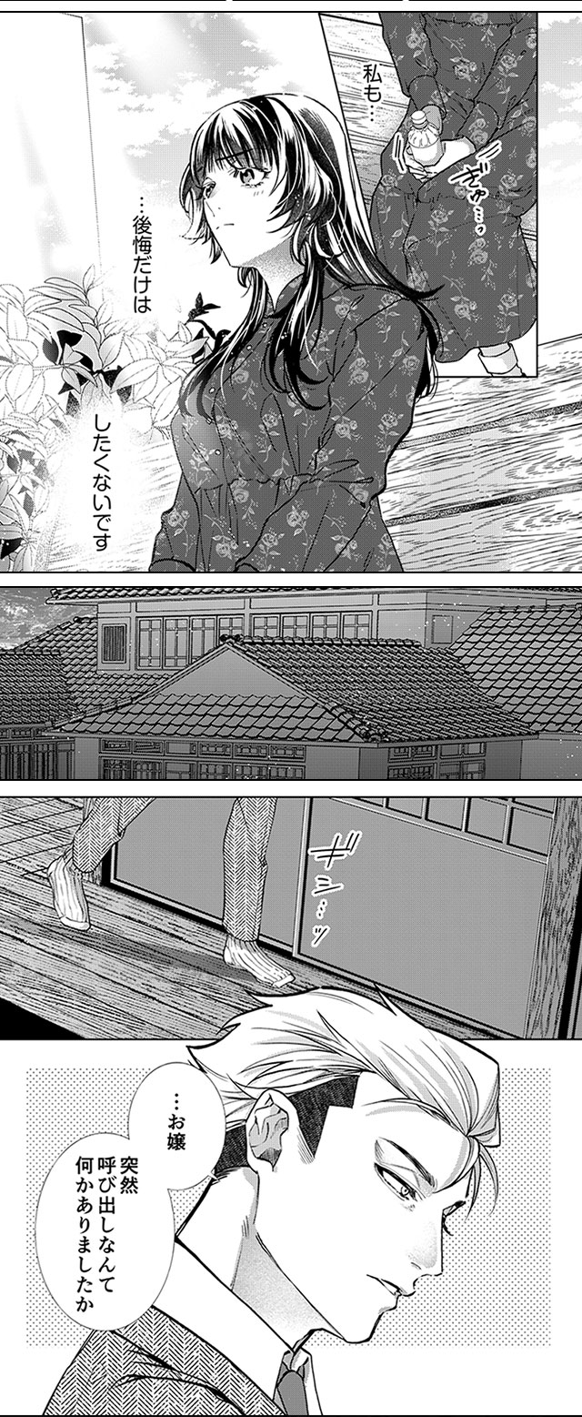 こじらせ溺愛ヤクザは愛してるが言えない～抱いてくれるまで諦めません！