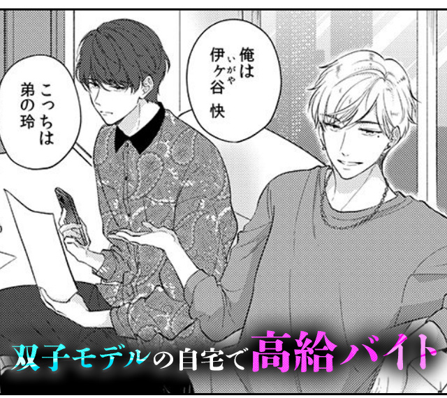 『ふたりじめアンダードッグ』