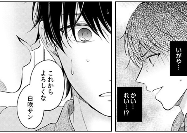 『ふたりじめアンダードッグ』