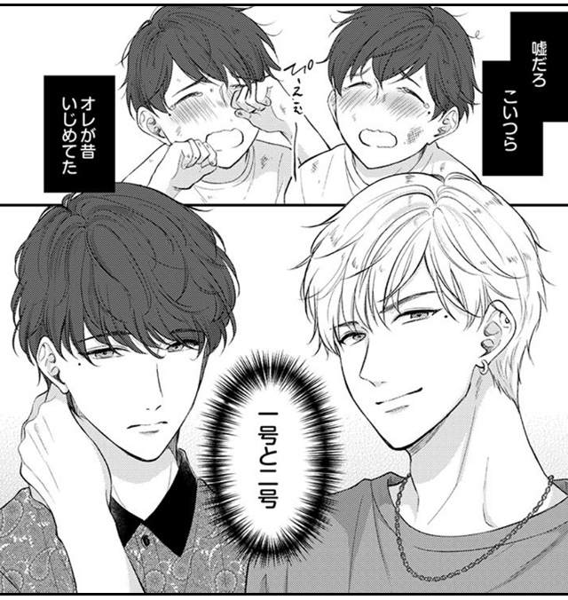 『ふたりじめアンダードッグ』