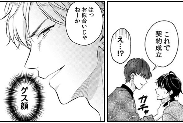 『ふたりじめアンダードッグ』