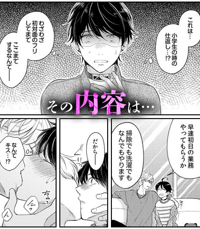 『ふたりじめアンダードッグ』