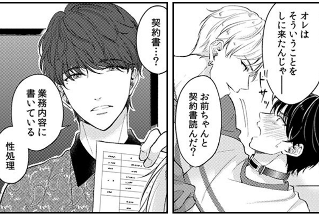 『ふたりじめアンダードッグ』