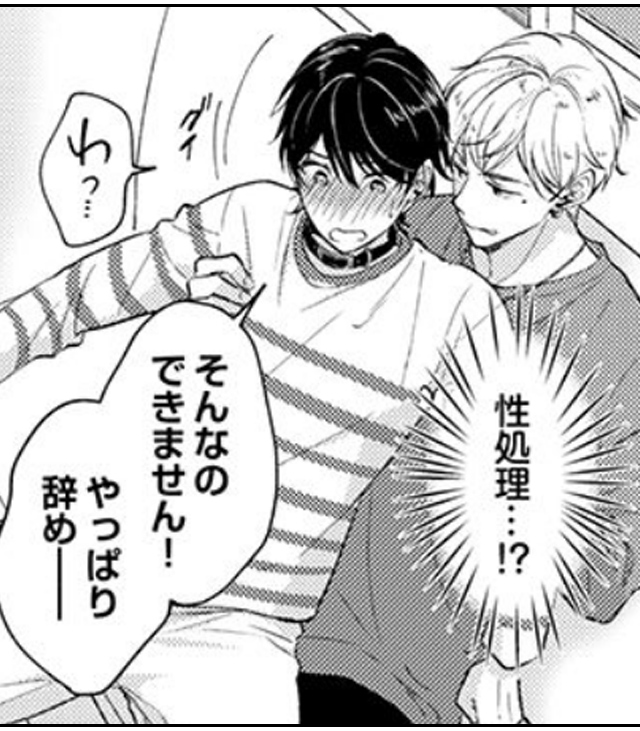 『ふたりじめアンダードッグ』